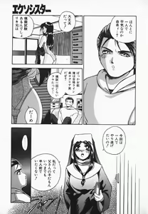 Page 117 of Muni Muni Onei-san - preview thumbnail