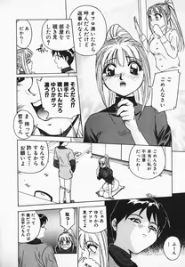 Page 168 of Muni Muni Onei-san - preview thumbnail