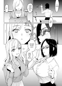 Page 3 of Therapist Ichirou no Joshi Gakuen Harem-ka Keikaku | 테라피스트 이치로의 여학원 하렘화 계획 - preview thumbnail