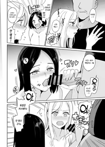 Page 33 of Therapist Ichirou no Joshi Gakuen Harem-ka Keikaku | 테라피스트 이치로의 여학원 하렘화 계획 - preview thumbnail
