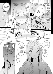 Page 36 of Therapist Ichirou no Joshi Gakuen Harem-ka Keikaku | 테라피스트 이치로의 여학원 하렘화 계획 - preview thumbnail