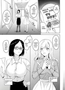 Page 4 of Therapist Ichirou no Joshi Gakuen Harem-ka Keikaku | 테라피스트 이치로의 여학원 하렘화 계획 - preview thumbnail