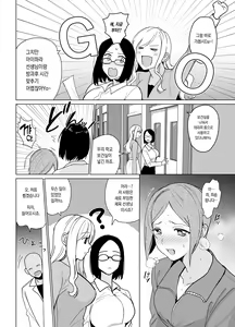 Page 5 of Therapist Ichirou no Joshi Gakuen Harem-ka Keikaku | 테라피스트 이치로의 여학원 하렘화 계획 - preview thumbnail
