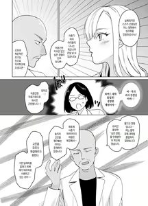 Page 7 of Therapist Ichirou no Joshi Gakuen Harem-ka Keikaku | 테라피스트 이치로의 여학원 하렘화 계획 - preview thumbnail
