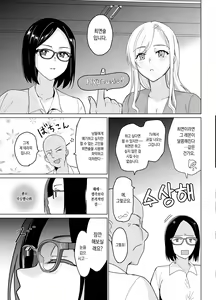 Page 8 of Therapist Ichirou no Joshi Gakuen Harem-ka Keikaku | 테라피스트 이치로의 여학원 하렘화 계획 - preview thumbnail