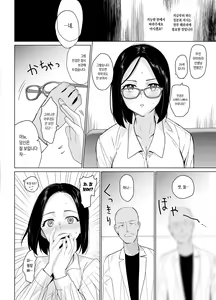 Page 9 of Therapist Ichirou no Joshi Gakuen Harem-ka Keikaku | 테라피스트 이치로의 여학원 하렘화 계획 - preview thumbnail