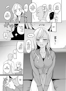 Page 10 of Therapist Ichirou no Joshi Gakuen Harem-ka Keikaku | 테라피스트 이치로의 여학원 하렘화 계획 - preview thumbnail