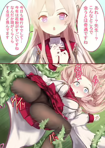 Page 3 of Mimori Saimin Shokubutsu kan! - preview thumbnail