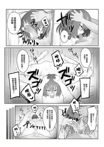 Page 27 of Majime Iinchou Class no Yankee ni Hamerarete... - preview thumbnail