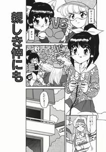 Page 56 of Oyome-san ni Naritai - preview thumbnail
