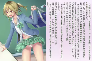 Page 11 of Kyousei Taikou Furyou Shounen - preview thumbnail