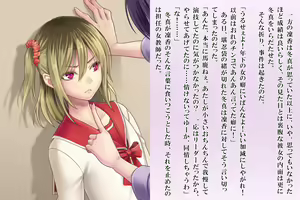 Page 17 of Kyousei Taikou Furyou Shounen - preview thumbnail