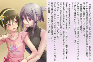 Page 30 of Kyousei Taikou Furyou Shounen - preview thumbnail