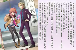 Page 3 of Kyousei Taikou Furyou Shounen - preview thumbnail