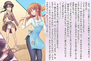 Page 50 of Kyousei Taikou Furyou Shounen - preview thumbnail