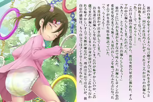 Page 53 of Kyousei Taikou Furyou Shounen - preview thumbnail