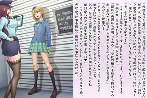 Page 8 of Kyousei Taikou Furyou Shounen - preview thumbnail