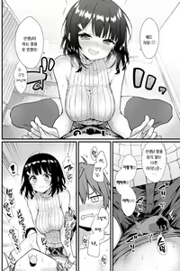 Page 11 of Sensei ni Tsukeru Kusuriwanai! | 선생님에게 듣는 약은 없다! (decensored) - preview thumbnail