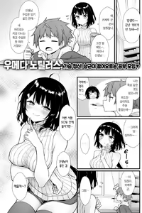 Page 2 of Sensei ni Tsukeru Kusuriwanai! | 선생님에게 듣는 약은 없다! (decensored) - preview thumbnail