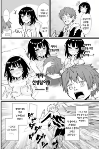 Page 3 of Sensei ni Tsukeru Kusuriwanai! | 선생님에게 듣는 약은 없다! (decensored) - preview thumbnail