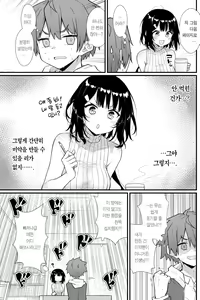 Page 6 of Sensei ni Tsukeru Kusuriwanai! | 선생님에게 듣는 약은 없다! (decensored) - preview thumbnail