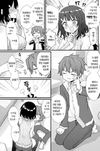 Page 8 of Sensei ni Tsukeru Kusuriwanai! | 선생님에게 듣는 약은 없다! (decensored) - preview thumbnail