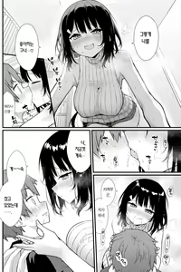 Page 9 of Sensei ni Tsukeru Kusuriwanai! | 선생님에게 듣는 약은 없다! (decensored) - preview thumbnail