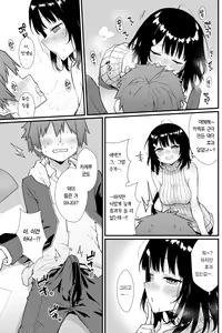 Page 10 of Sensei ni Tsukeru Kusuriwanai! | 선생님에게 듣는 약은 없다! (decensored) - preview thumbnail