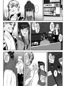 Page 3 of Sakiko-san in delusion Vol.10 ~Sakiko-san's circumstance of friends with benefits~ - preview thumbnail