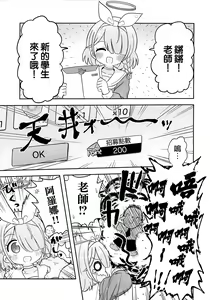 Page 3 of Aofuutou shika Motte kite kurenai Arona-chan o Oshioki suru Hon - preview thumbnail