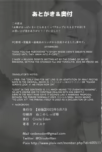 Page 24 of Eirin ga Oppai o Ijiraremakutte P-Cup ni Naru made no Hanashi - preview thumbnail