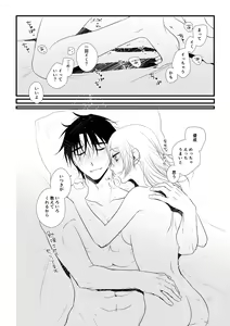 Page 117 of Itsuki to Yuusei - preview thumbnail