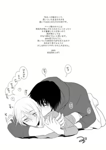 Page 3 of Itsuki to Yuusei - preview thumbnail