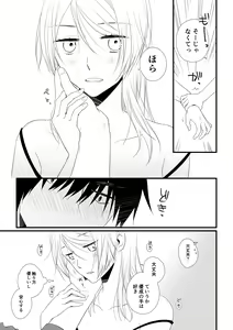 Page 56 of Itsuki to Yuusei - preview thumbnail