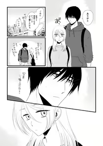 Page 104 of Itsuki to Yuusei 2 - preview thumbnail