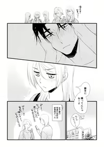 Page 105 of Itsuki to Yuusei 2 - preview thumbnail