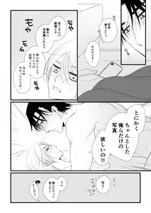 Page 107 of Itsuki to Yuusei 2 - preview thumbnail