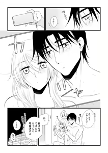 Page 108 of Itsuki to Yuusei 2 - preview thumbnail