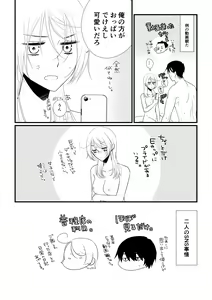 Page 109 of Itsuki to Yuusei 2 - preview thumbnail