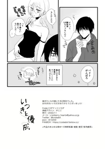 Page 111 of Itsuki to Yuusei 2 - preview thumbnail