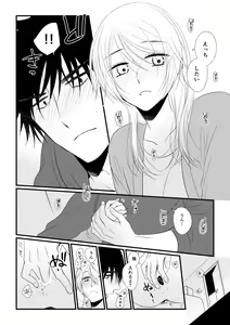 Page 21 of Itsuki to Yuusei 2 - preview thumbnail