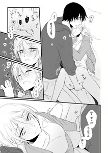 Page 22 of Itsuki to Yuusei 2 - preview thumbnail
