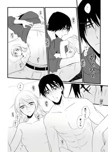 Page 23 of Itsuki to Yuusei 2 - preview thumbnail