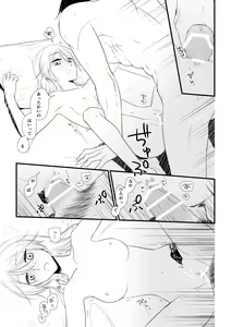 Page 24 of Itsuki to Yuusei 2 - preview thumbnail