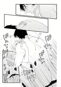 Page 26 of Itsuki to Yuusei 2 - preview thumbnail