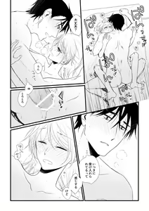 Page 27 of Itsuki to Yuusei 2 - preview thumbnail