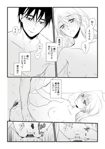 Page 29 of Itsuki to Yuusei 2 - preview thumbnail