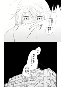 Page 35 of Itsuki to Yuusei 2 - preview thumbnail
