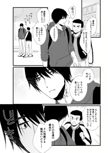Page 36 of Itsuki to Yuusei 2 - preview thumbnail