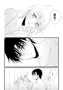 Page 37 of Itsuki to Yuusei 2 - preview thumbnail